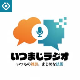 いつまじラジオ