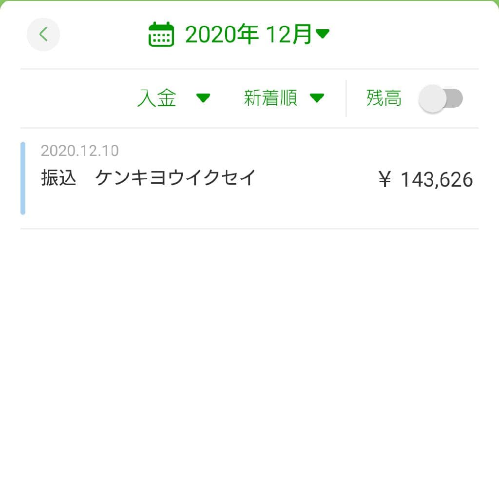#69 冬の賞与 from Radiotalk