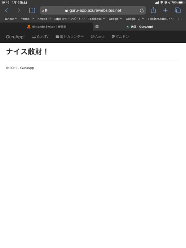 #79 揺れ動く,俺のキャッシュレス from Radiotalk