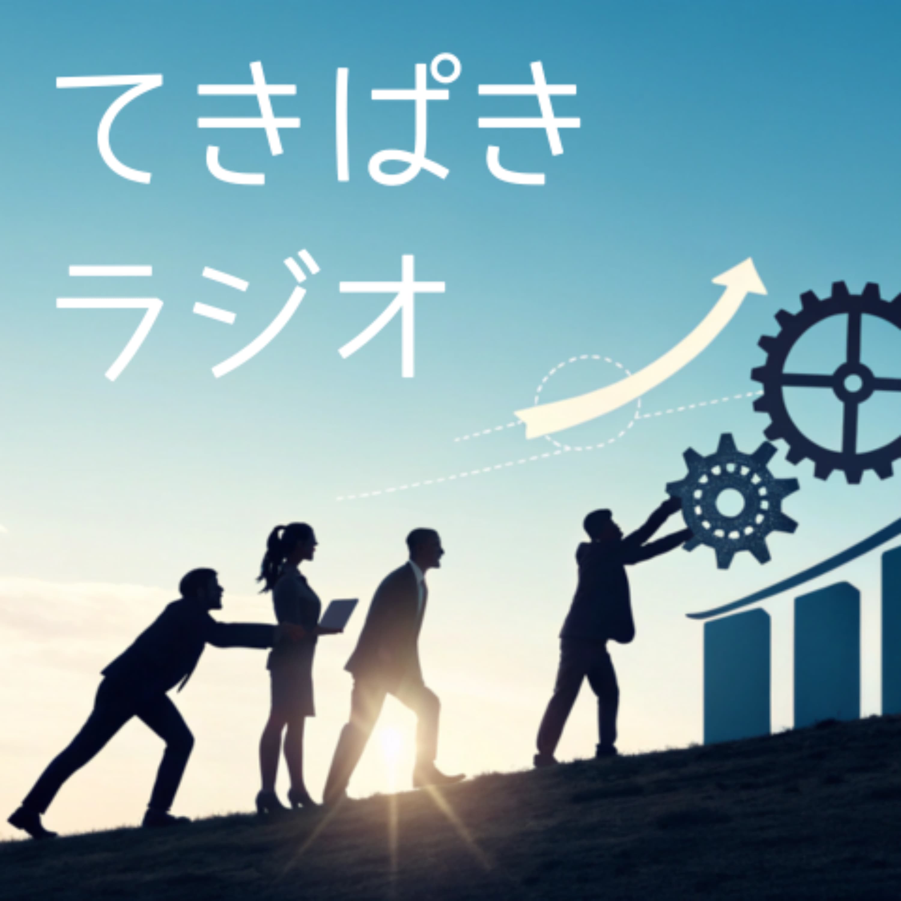 #33 設計図なしで作り始めない！AI時代の「爆速かつ丁寧」なシステム構築術