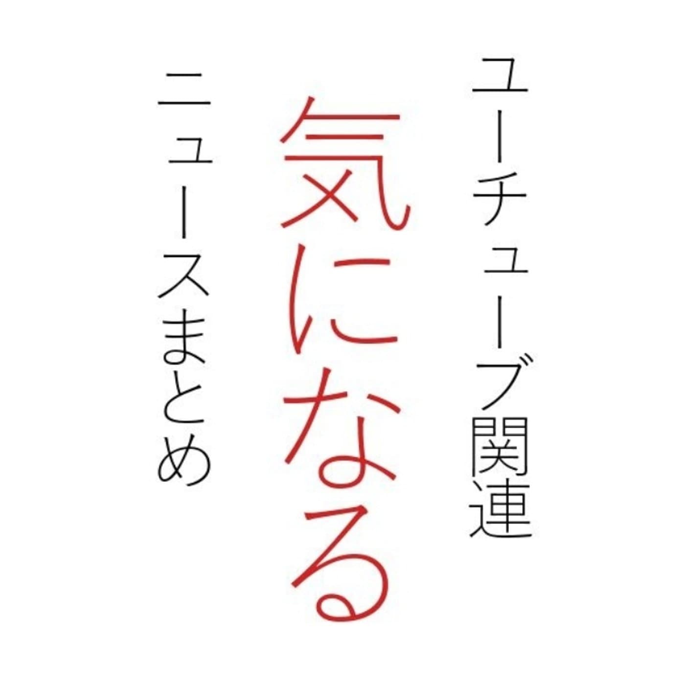 2020年4月第2週 YouTube関連ニュースまとめ~著作権侵害に強力ツール