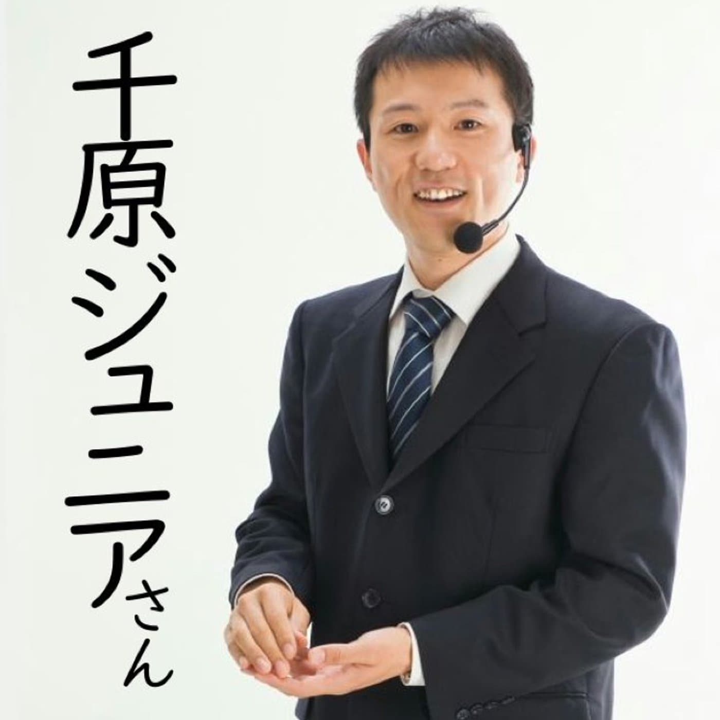 千原ジュニアさんの番組に出演することになりました※予定【#076】