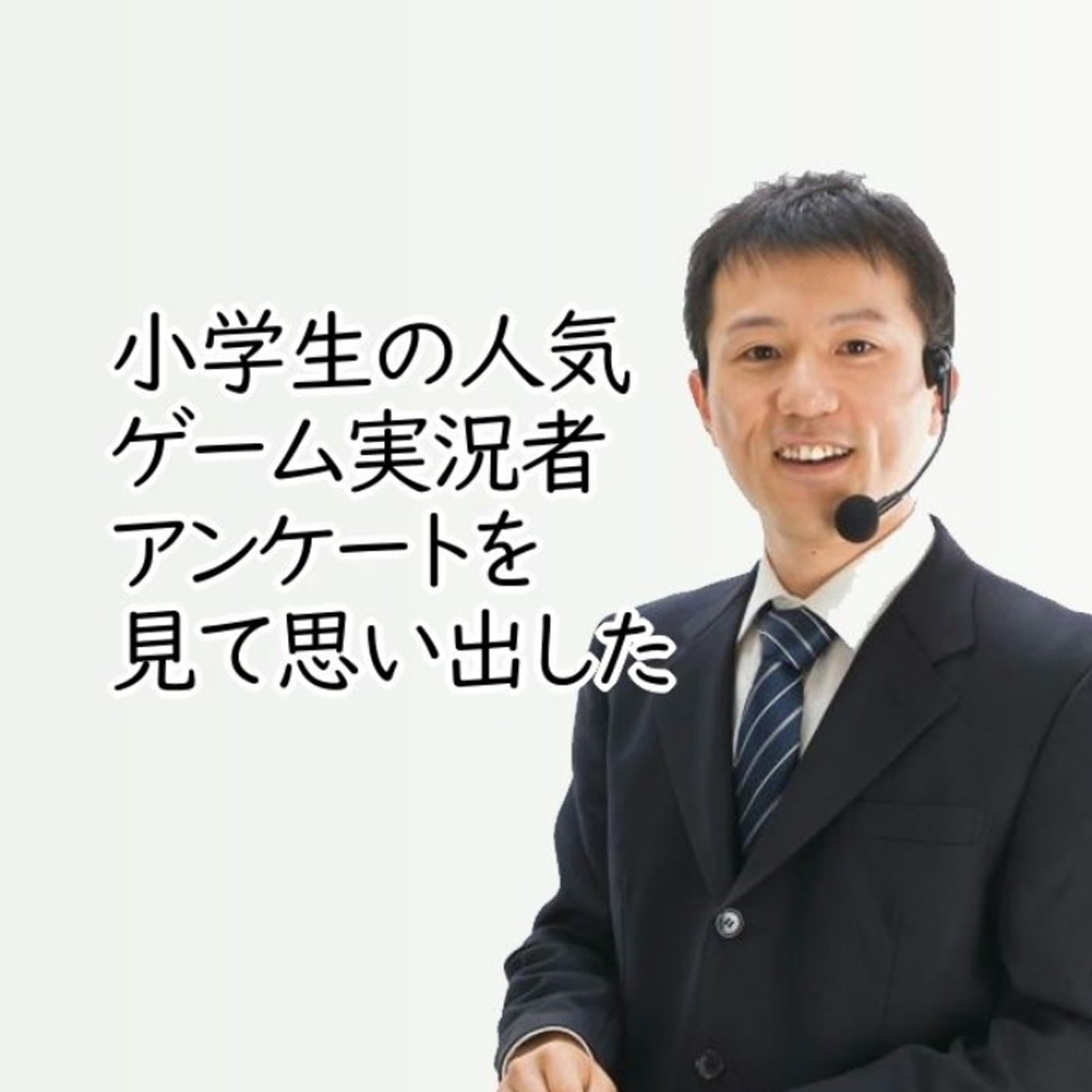 わたし、フォートナイトのオンラインレッスン受けたことあります【#091】
