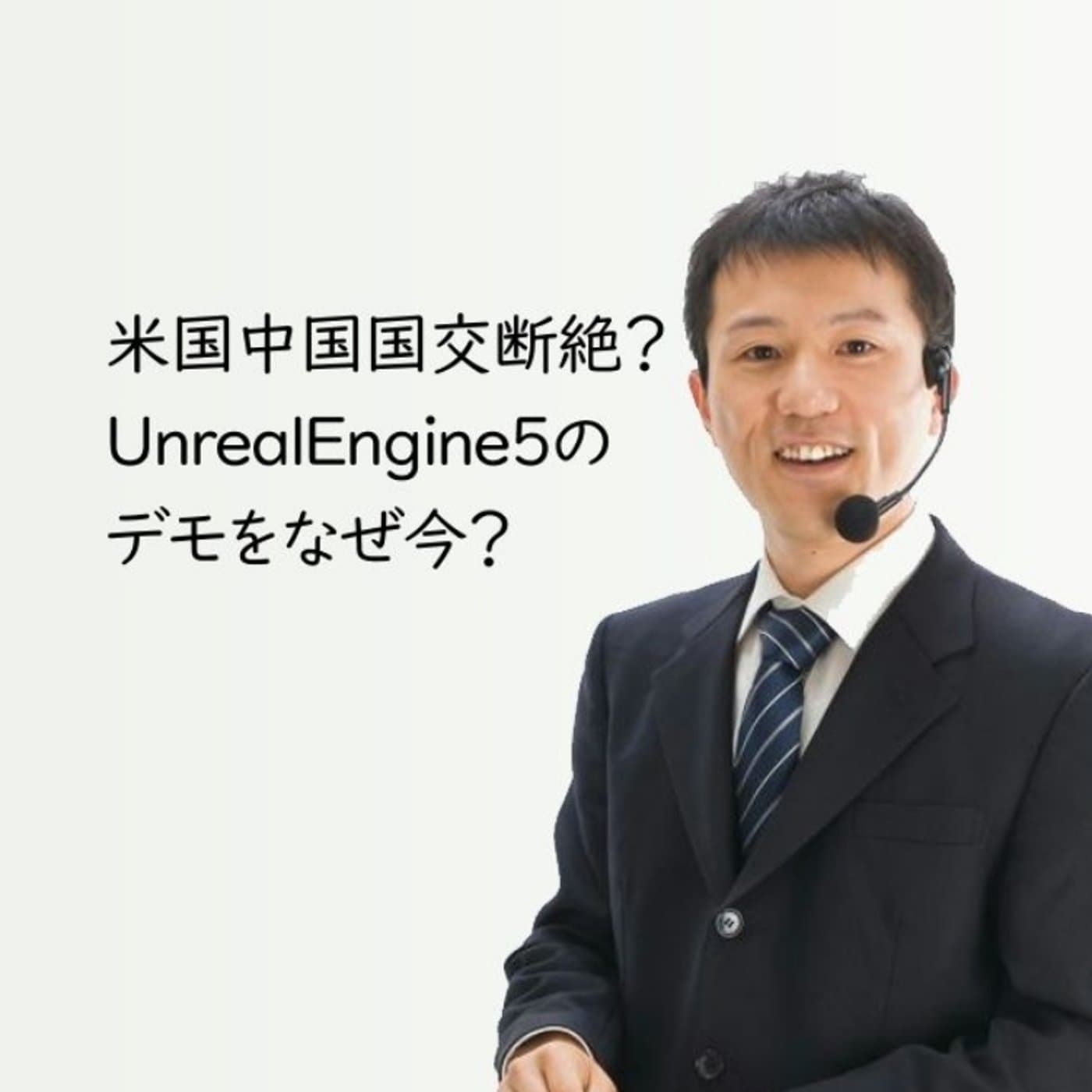 フォートナイトに影響するソニーとEPICと米国の動き、怖くなった【#094】