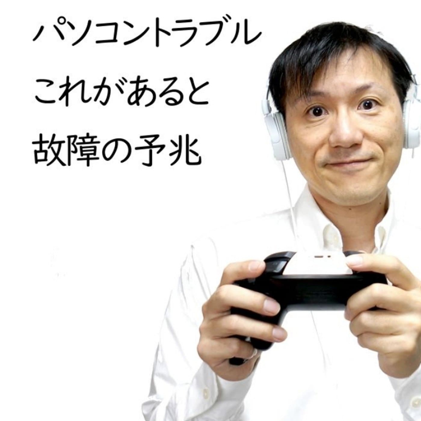 動画編集PCは買い換え時期はいつ?【#152】