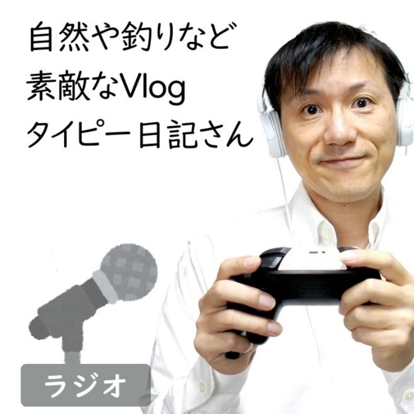 保護した猫が気になってみてしまう動画チャンネル~素敵なVlog・タイピー日記さん
