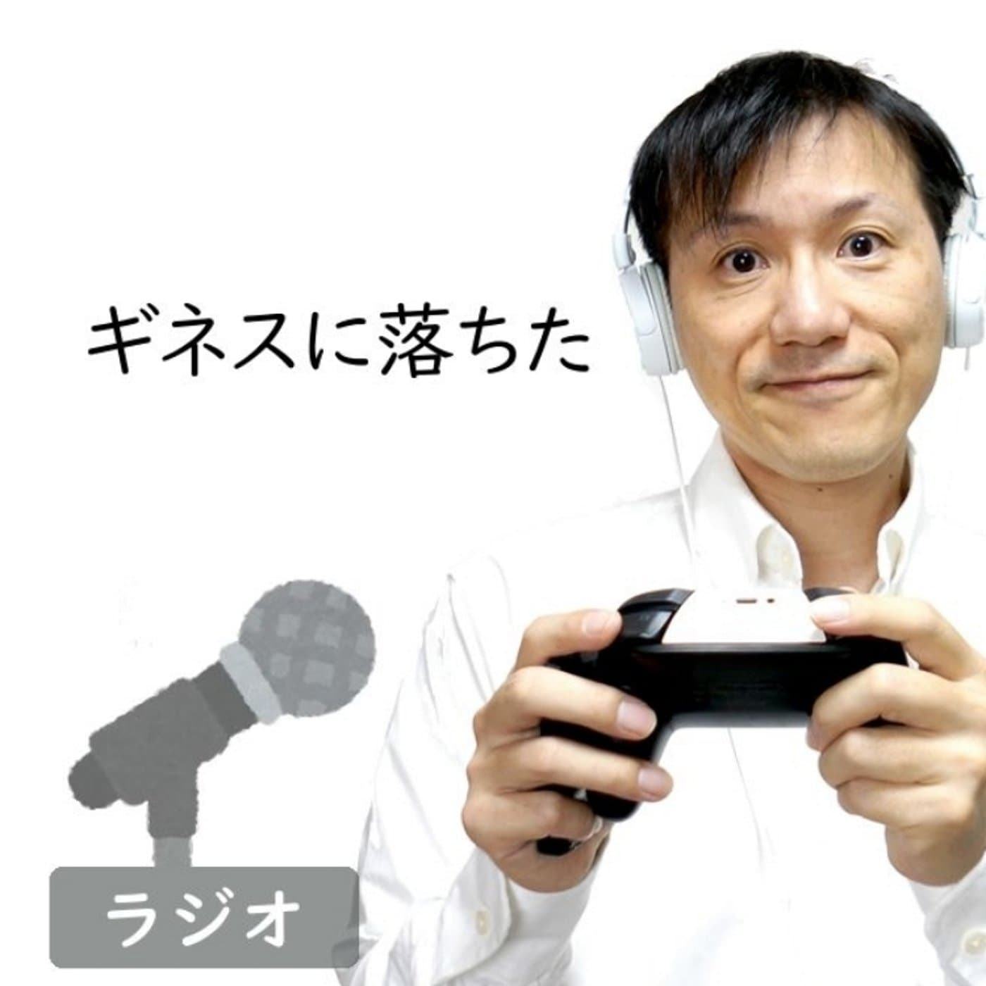 【#176】ギネスに落ちた話