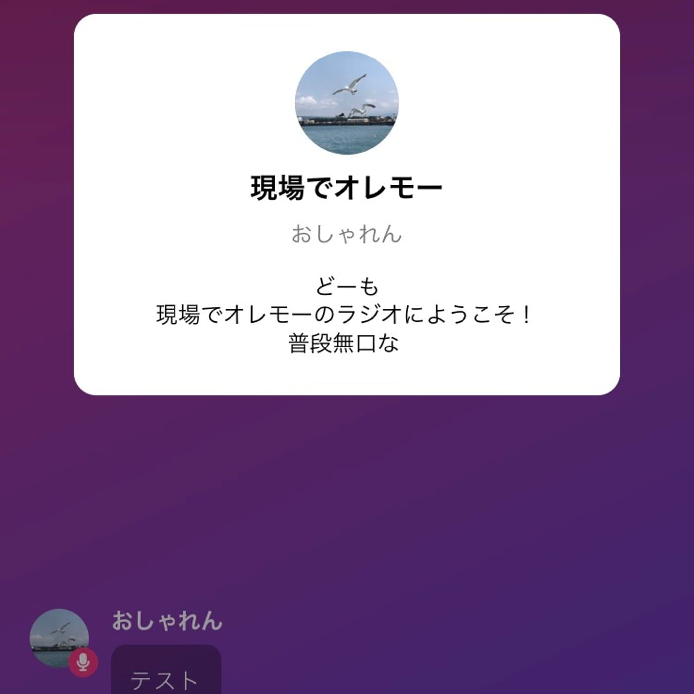 #15 プロフィール欄は2行目までが重要!