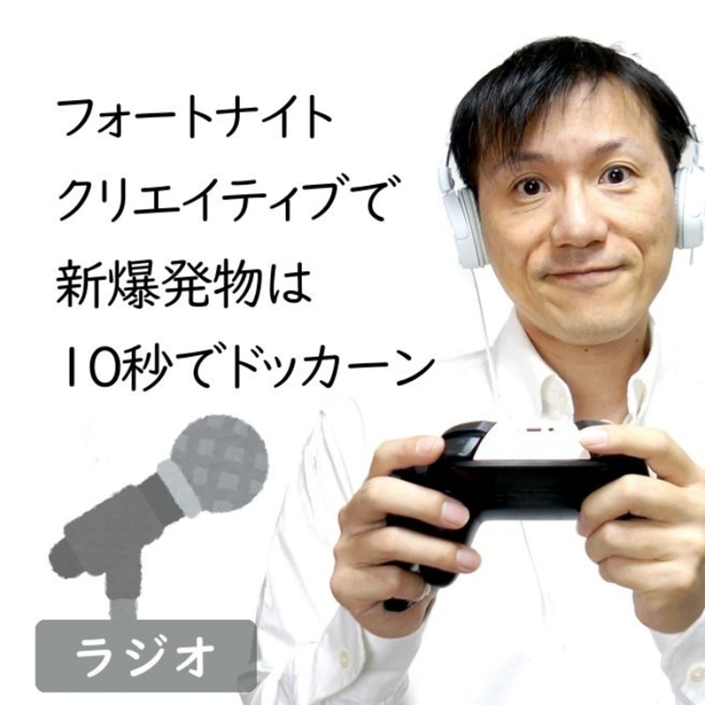 【#194】フォートナイトで新爆発物は10秒でドッカーン!