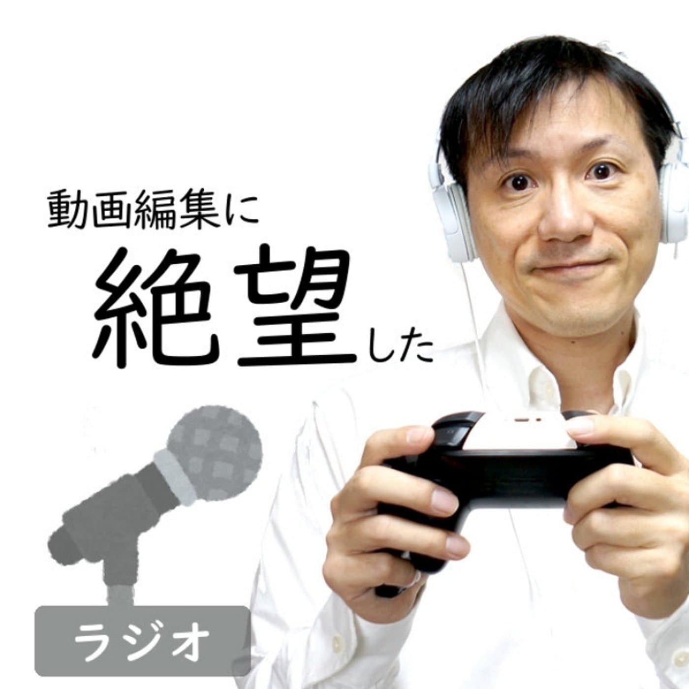 【#226】動画編集に絶望した~ブルースクリーンの連続に打つ手なし