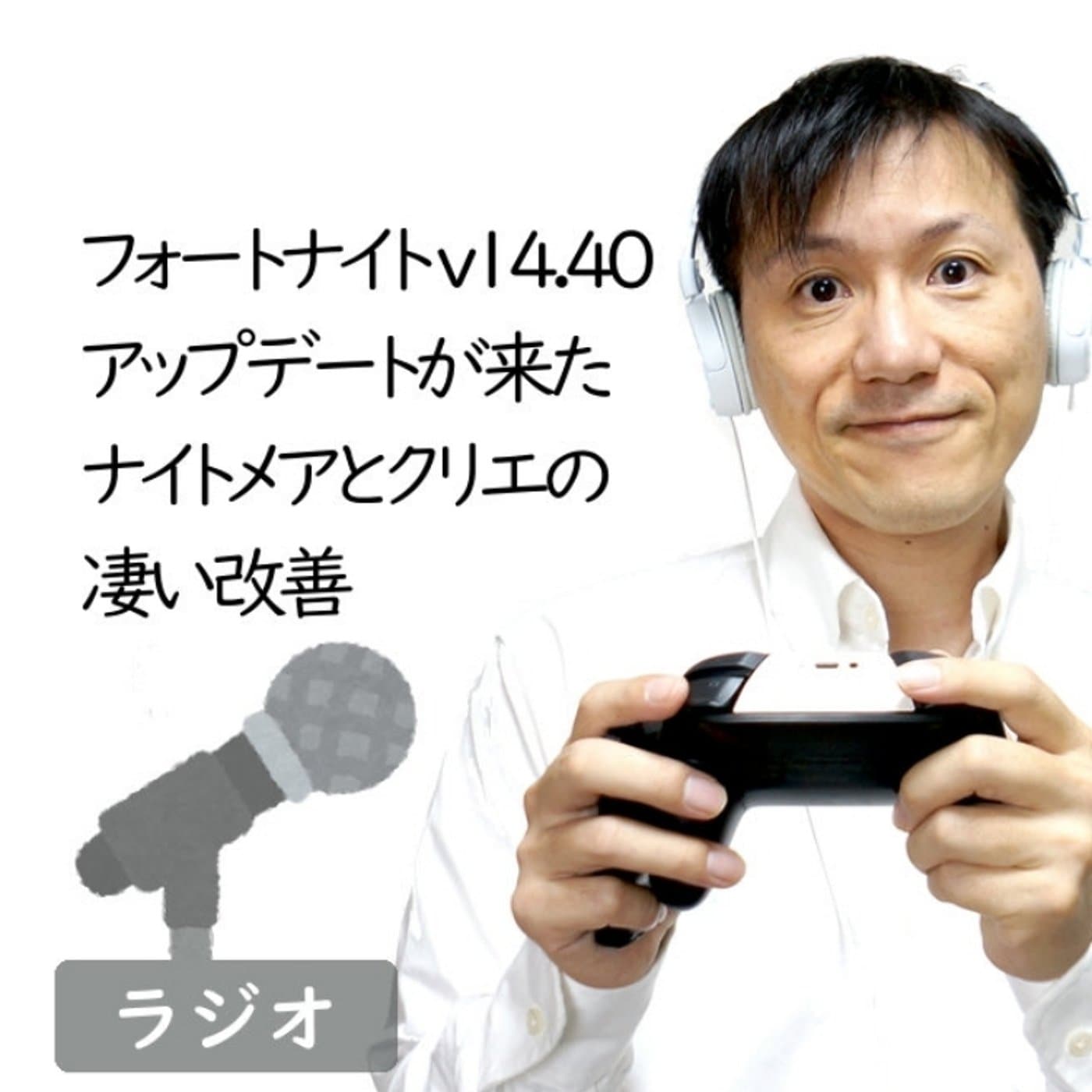 【#230】フォートナイトv14.40アップデートが来た~オブジェクトコピー改善