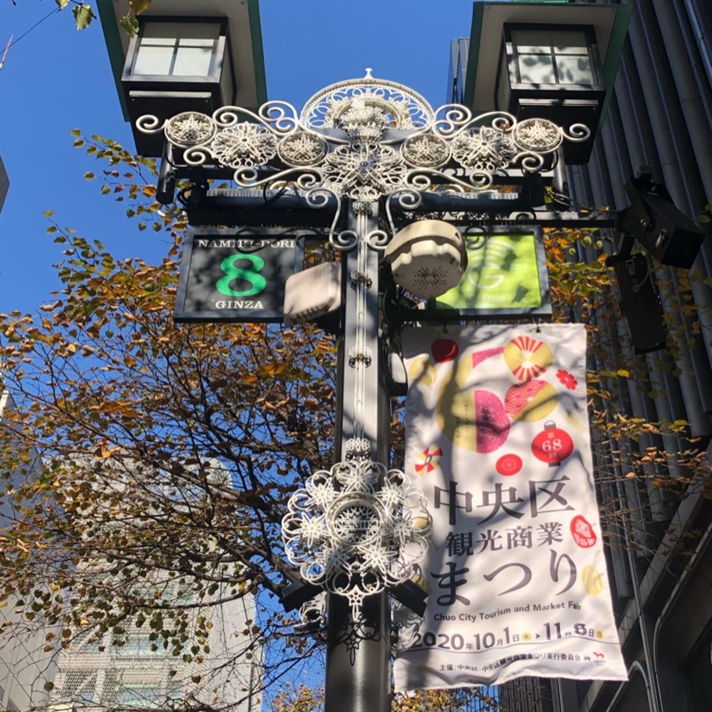 #059 美術館紹介 〜〜 銀座は無料の美術館?