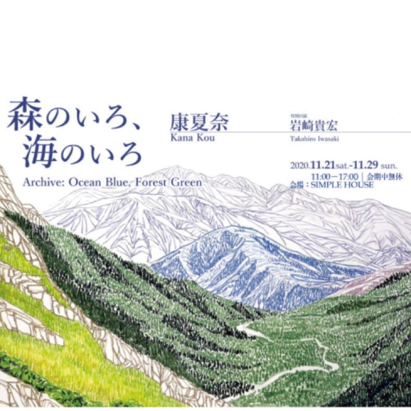 #073 週末のオススメ 〜〜 from TokyoArtBeat もうすぐ終了