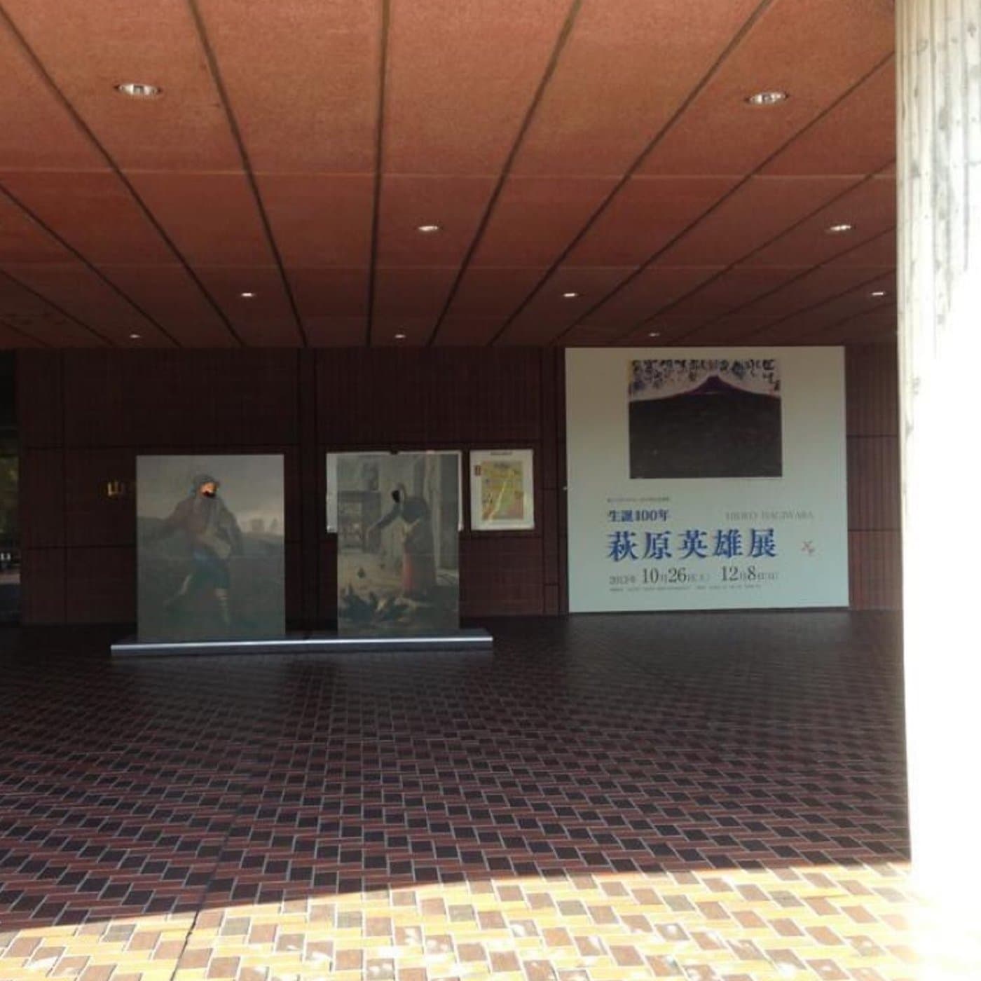 #076 美術館紹介 〜〜 山梨県立美術館