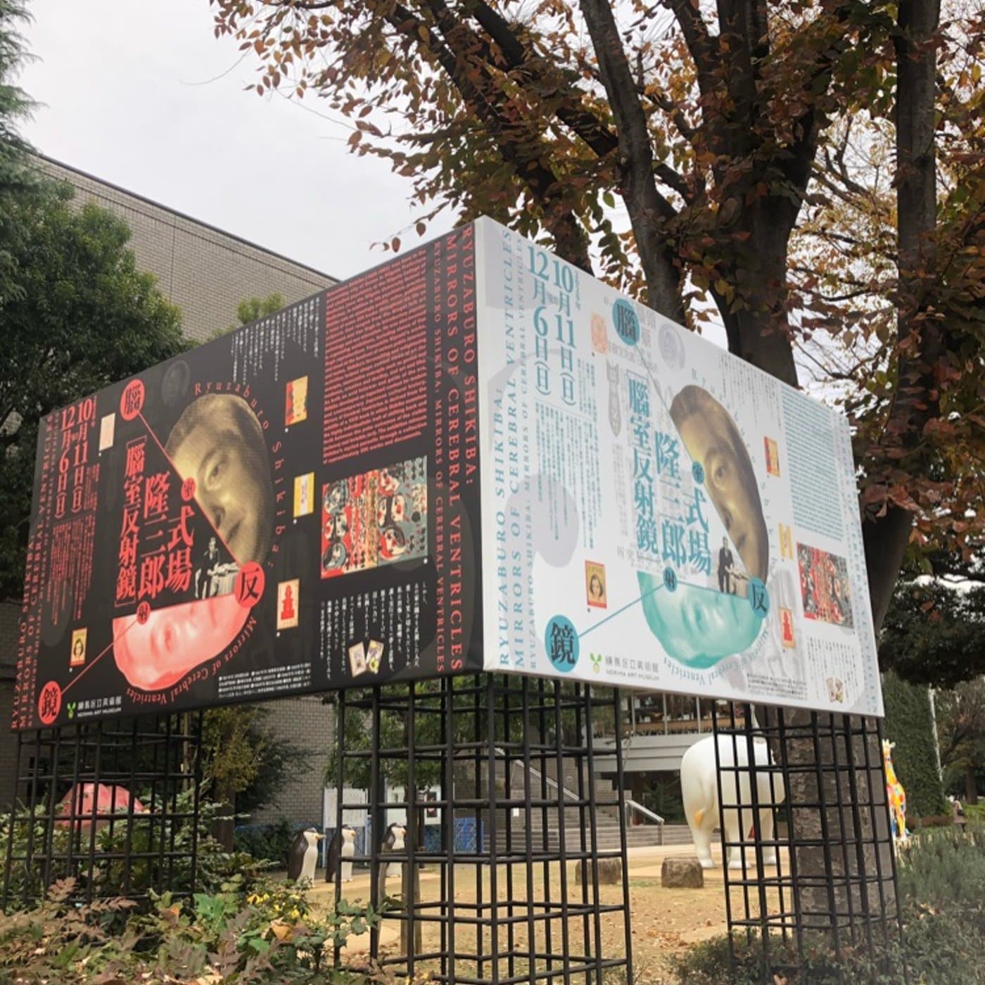 #078 週末のおすすめ from TokyoArtBeat もうすぐ終了