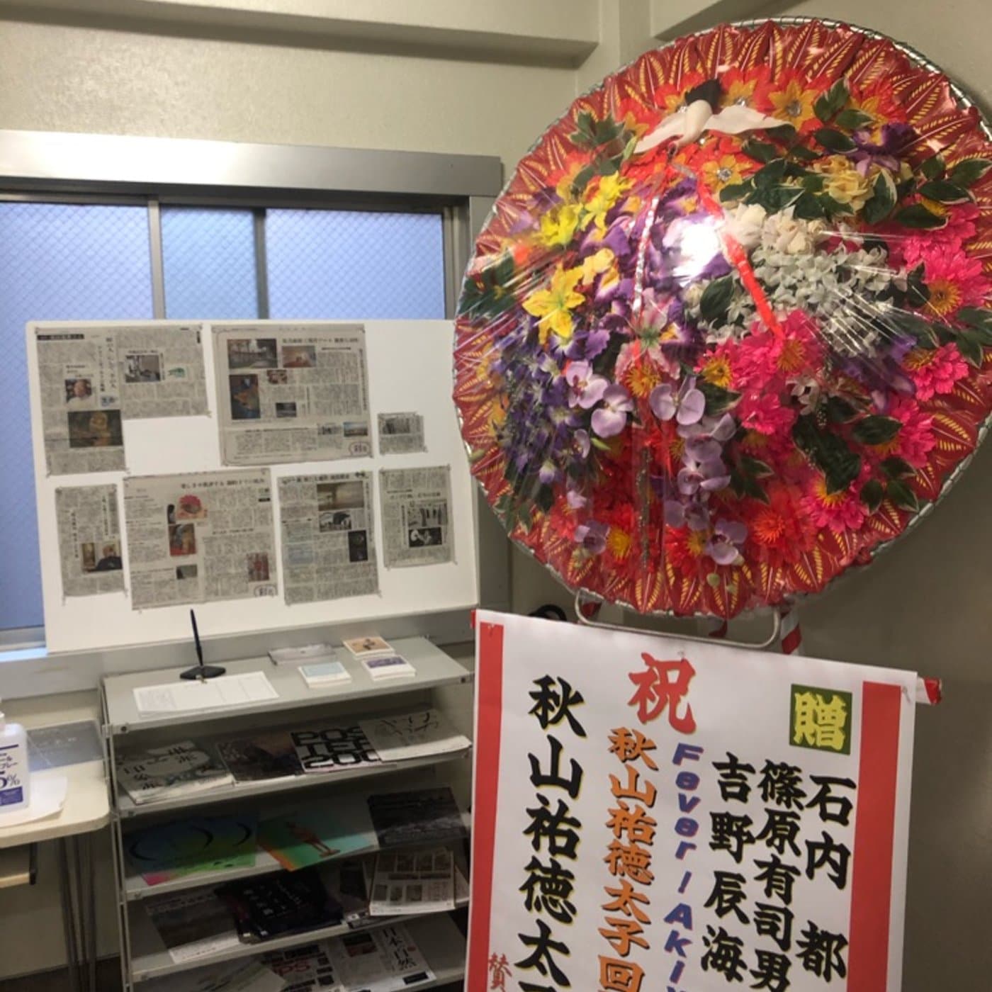 #093 今週のおすすめ fromTokyoArtBeat 都知事落選美術家