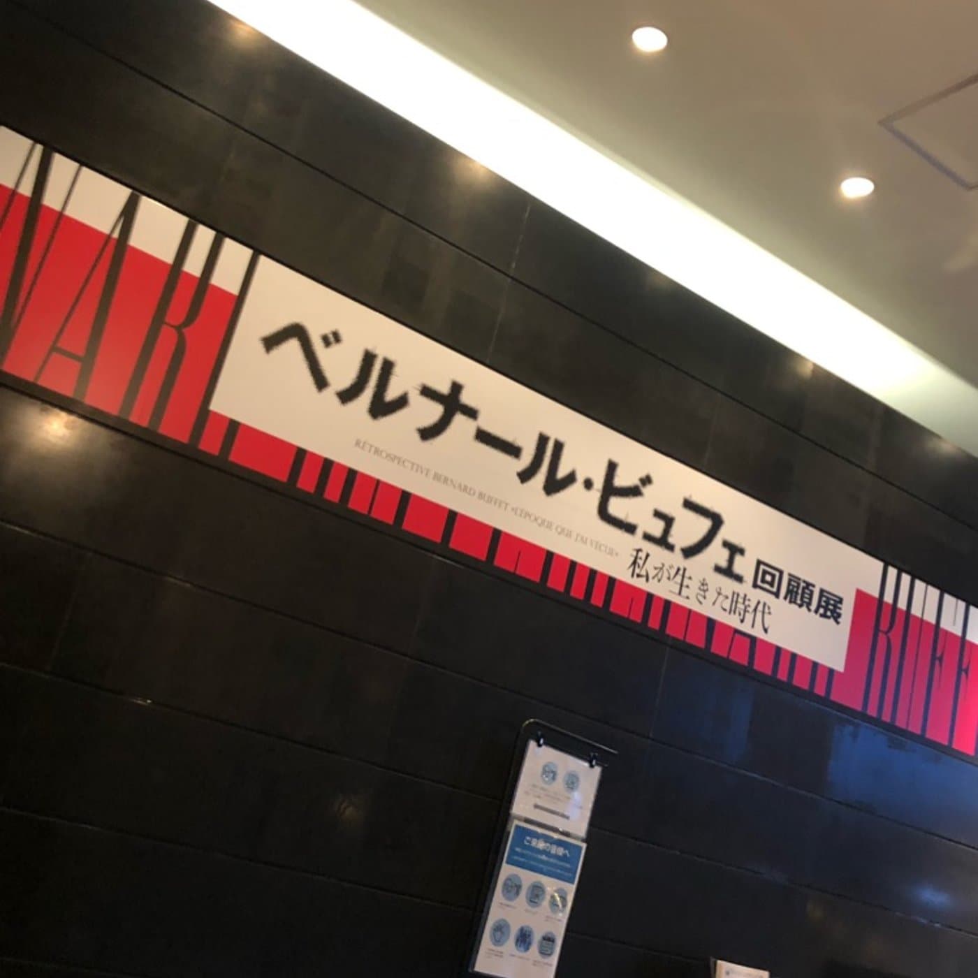 #099 2020美術展、振り返り 感謝の思いを込めて