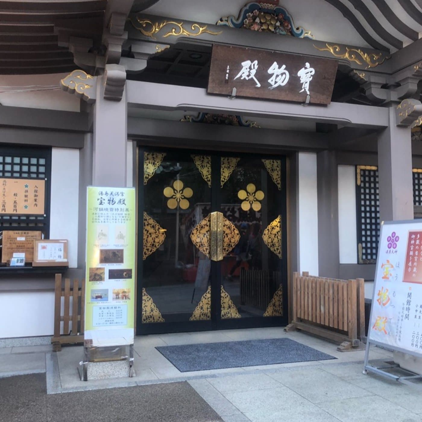 #109 この時期受験生で賑わう湯島天神改メ天満宮、宝物殿