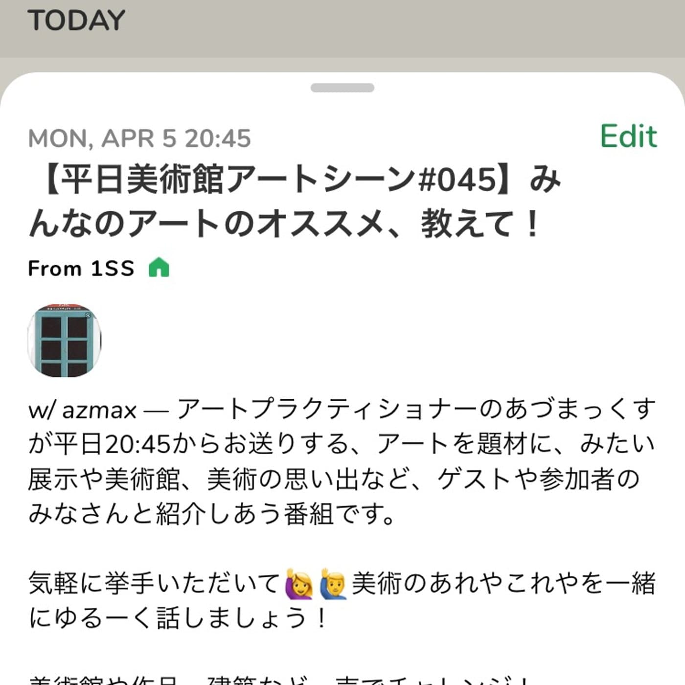 #123 お久しぶりの配信です 週末美術館アートシーン
