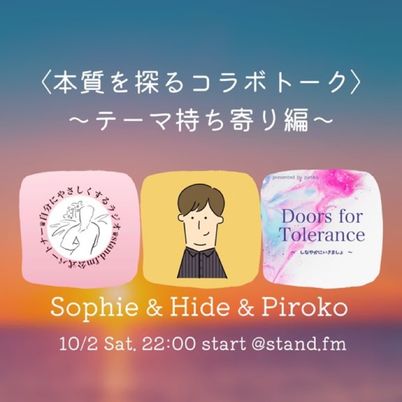 【お知らせ】本日10月2日(土)22時〜初コラボLIVEをします!