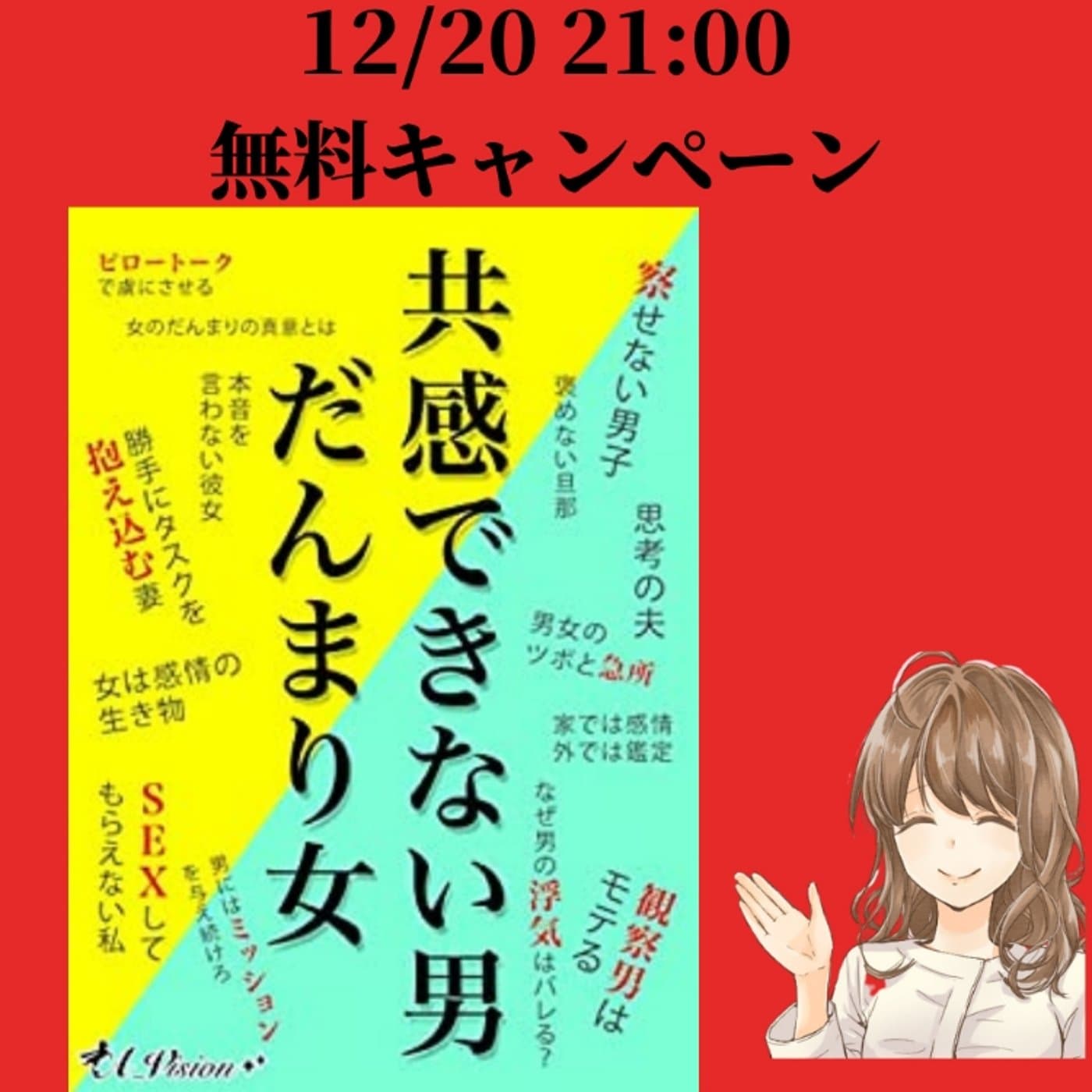 #119『ぶっちぇけ男の人何考えてるか、よぅわからん』【ゆるらじ】