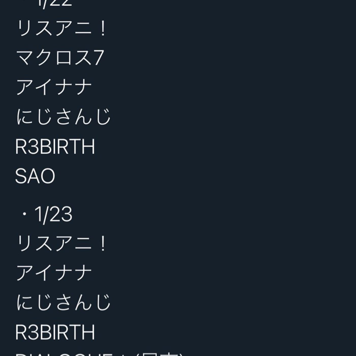 今週きになるアニメイベント