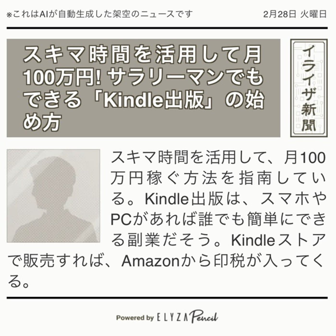 【 Kindle出版】Prime Readingの効果について考察♪