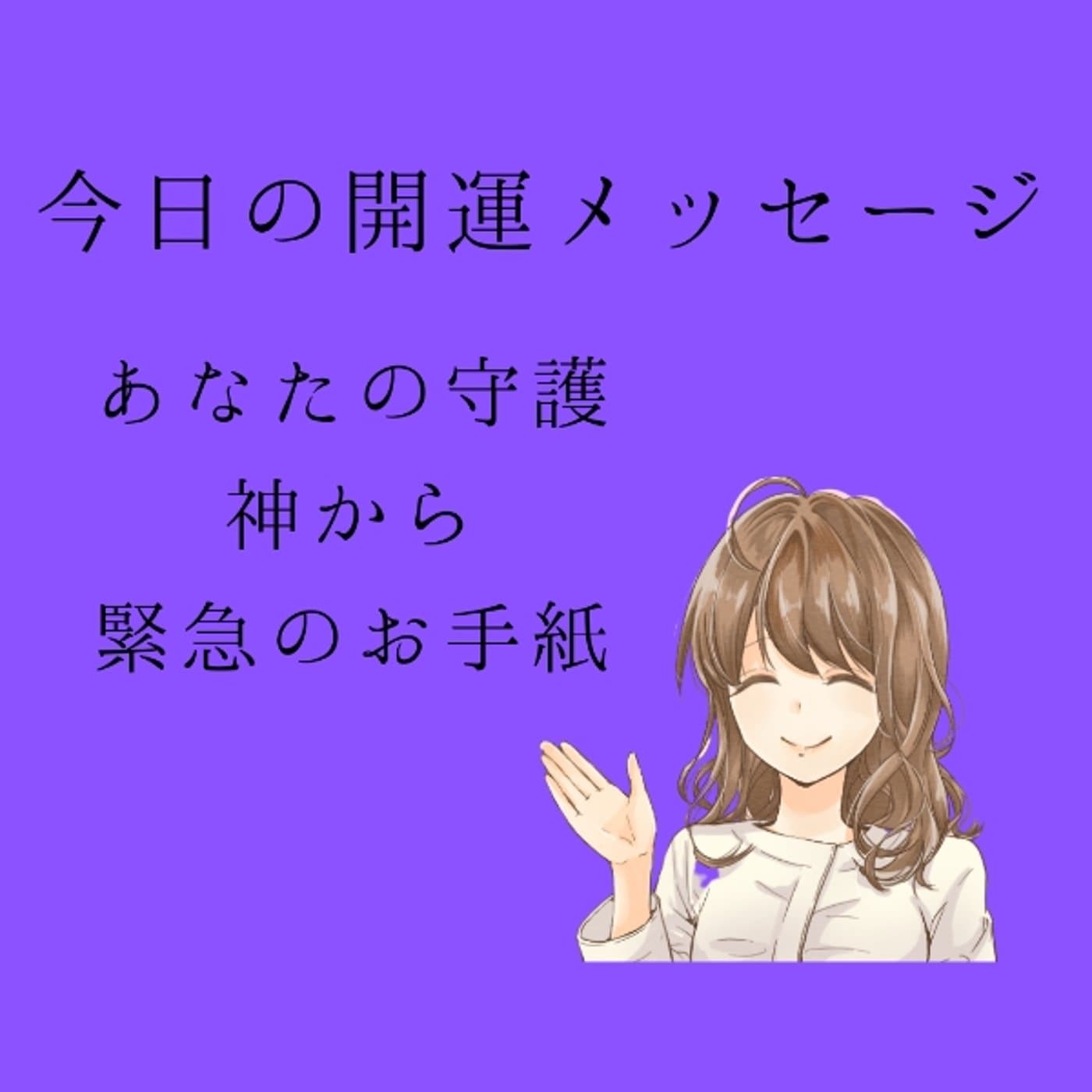 【占い】5/1 新月あなたに必要なメッセージ