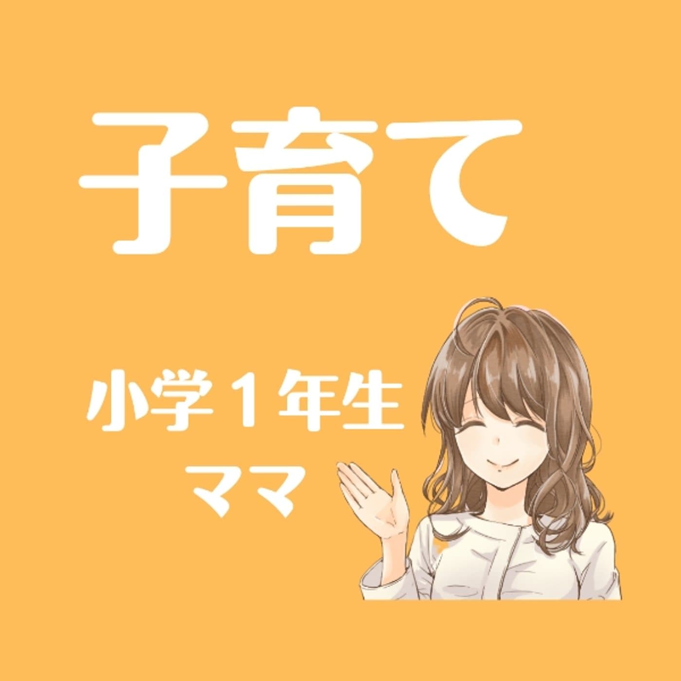 ともりん 子どもいじめのことライブ