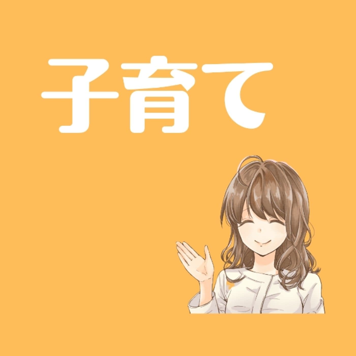 【子育て】ママとして関わる中国語、英語