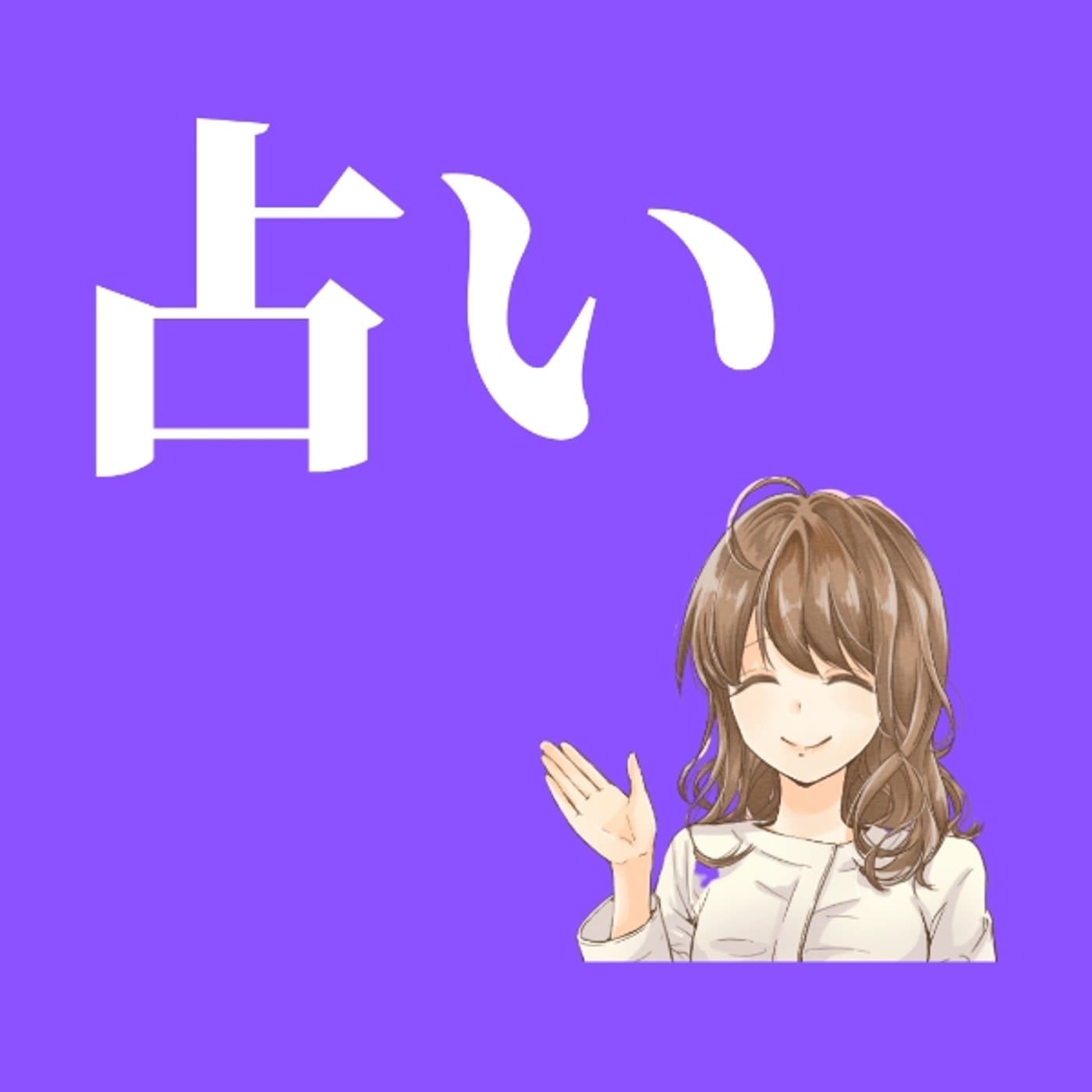 【占い】GW中に必要な嬉しいメッセージ