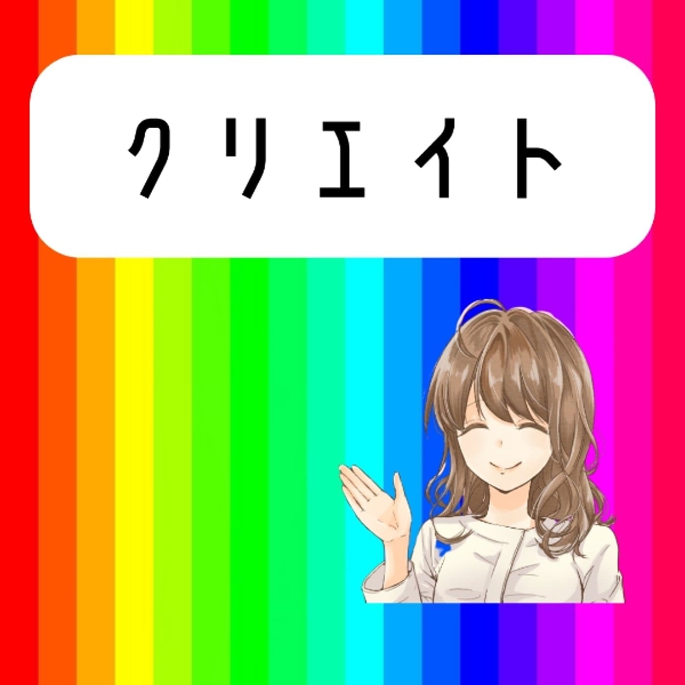 【クリエイター】突然ですが漫画家はじめます