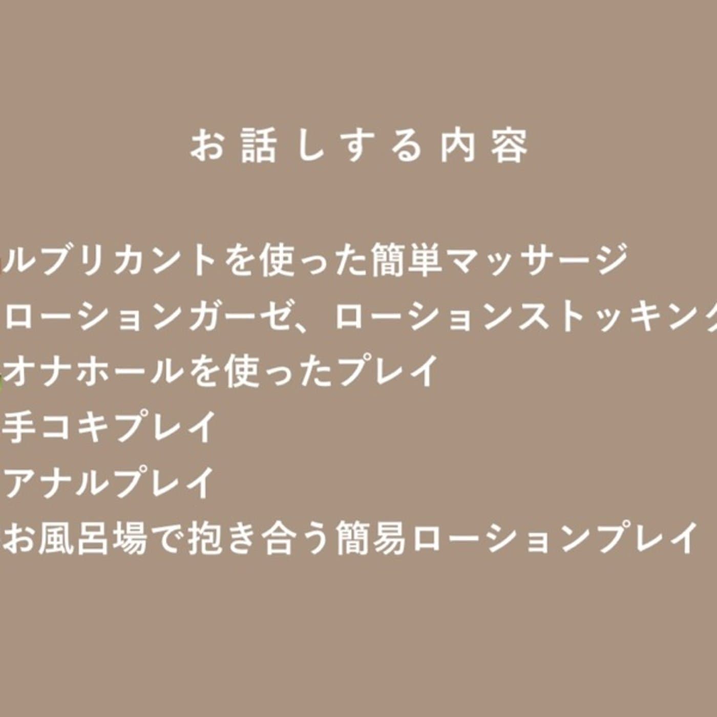 #111 7000件を越える性の悩み相談で気づいたこと feat.壁埋まり夫