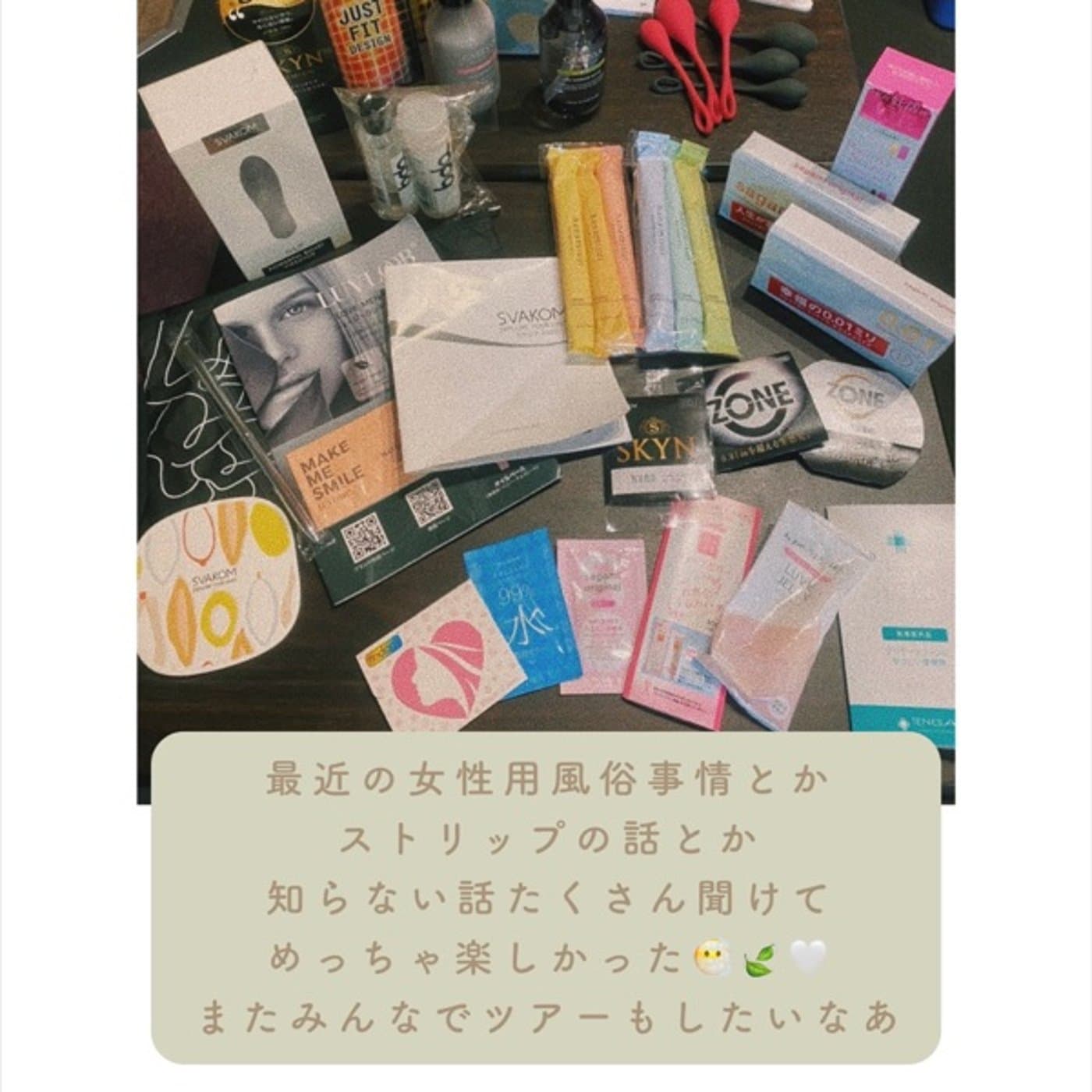 #114 中イキのコツも教えてもらいました🎉つやごと女子会レポ🌟