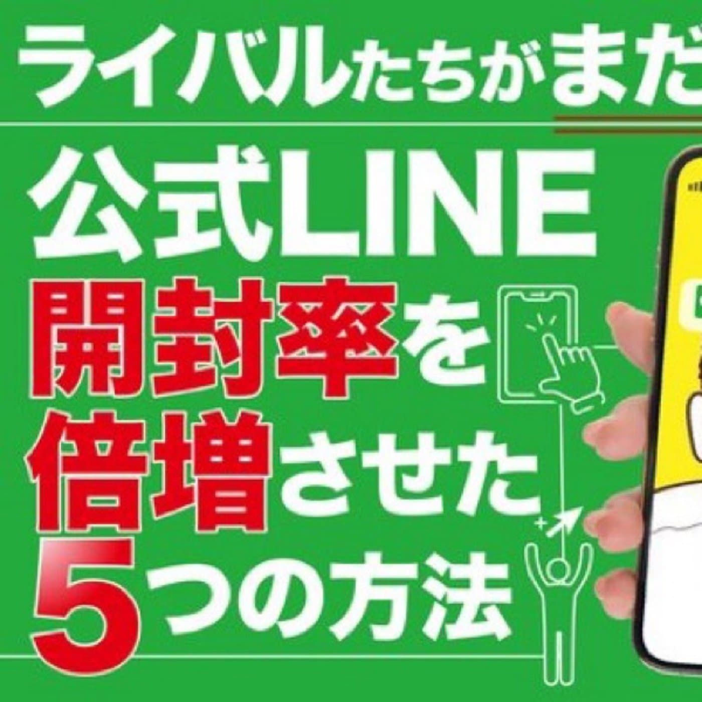 【発売日が決定しました!】公式LINEについての新コンテンツ