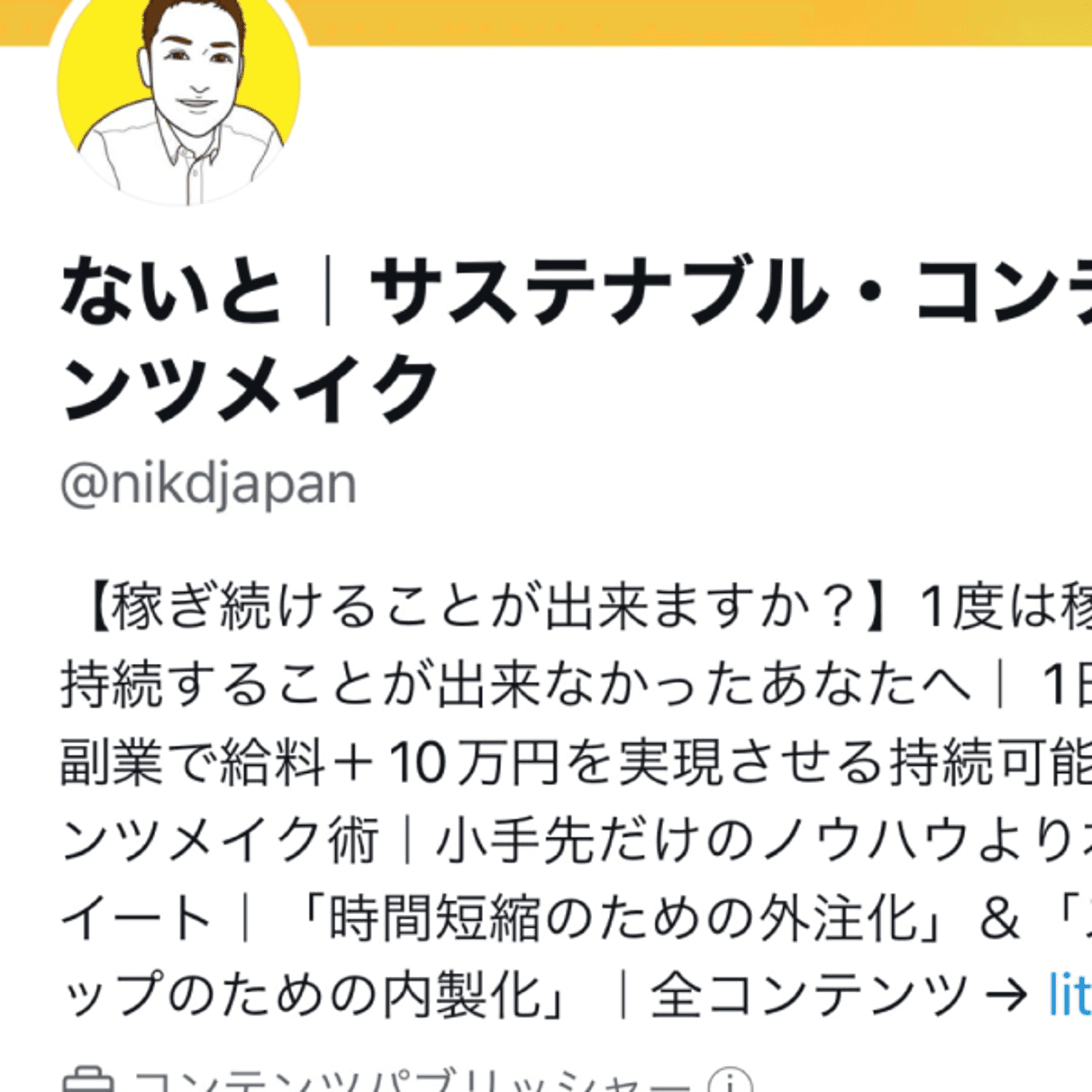 外注化と内製化について