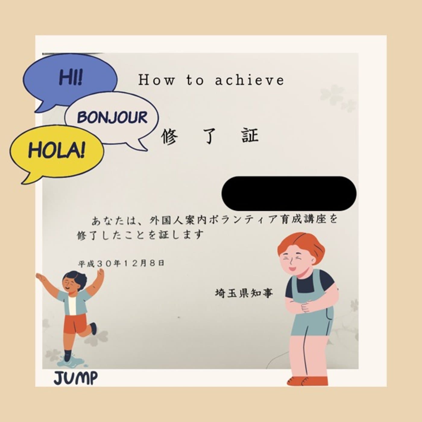 下心がエネルギーとなる