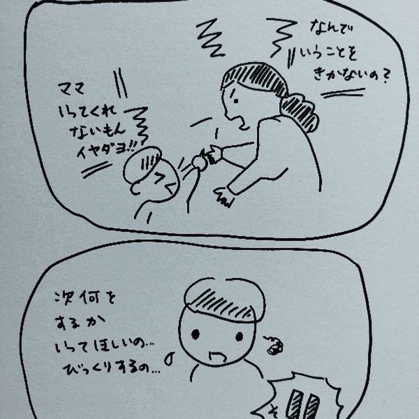 繊細さんの子どもの一言に・・・。