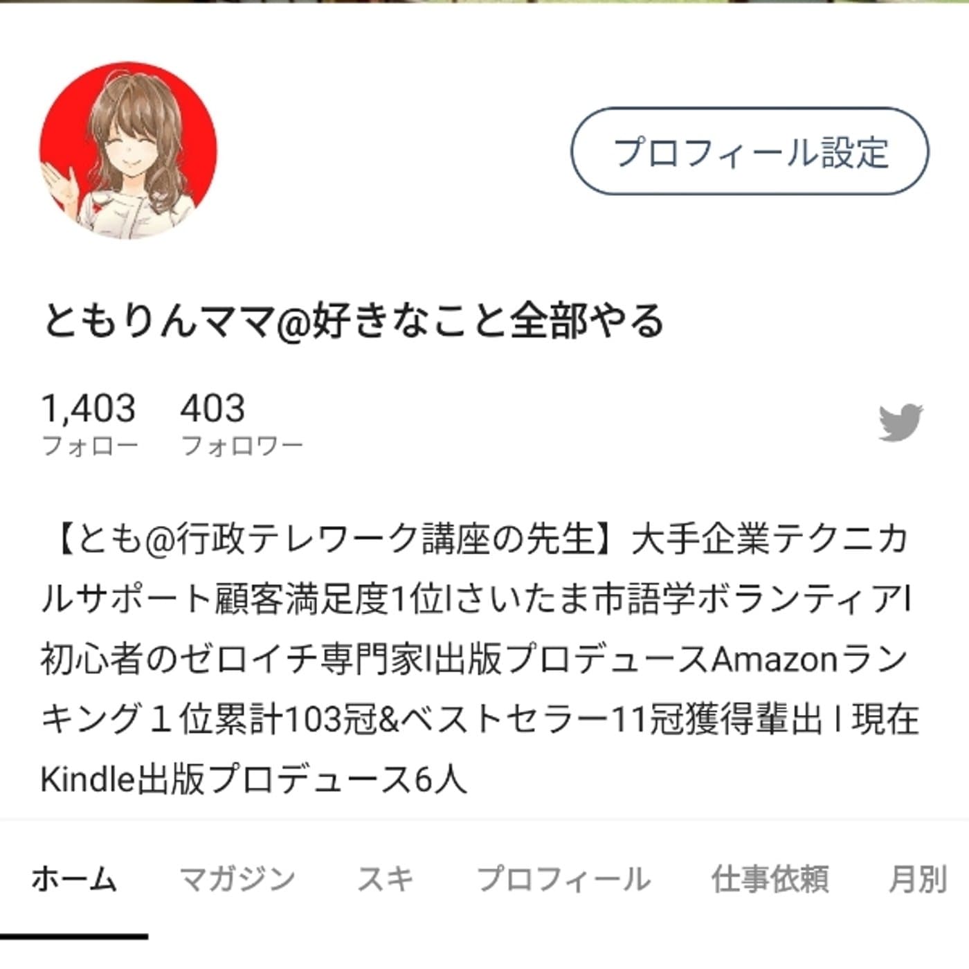 イラスト、コミックを売るならnoteでしょ?