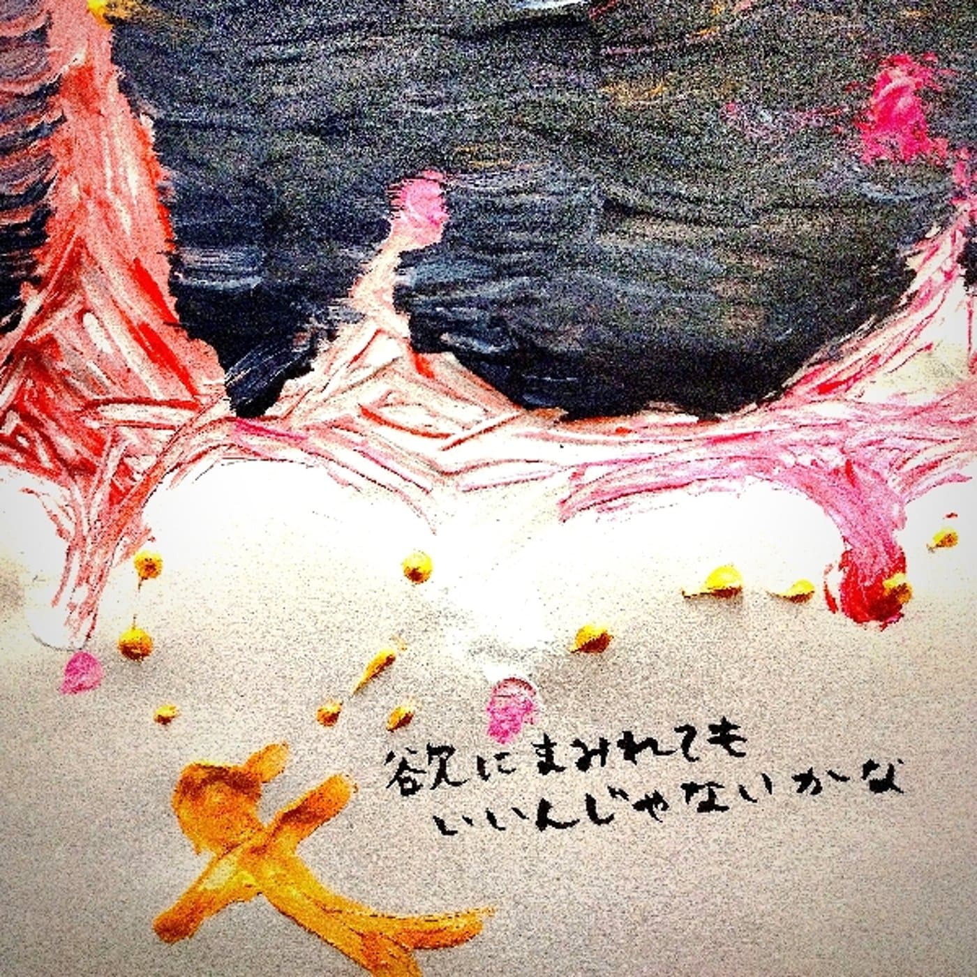 商売の天才ピカソと不器用なゴッホ ライブ