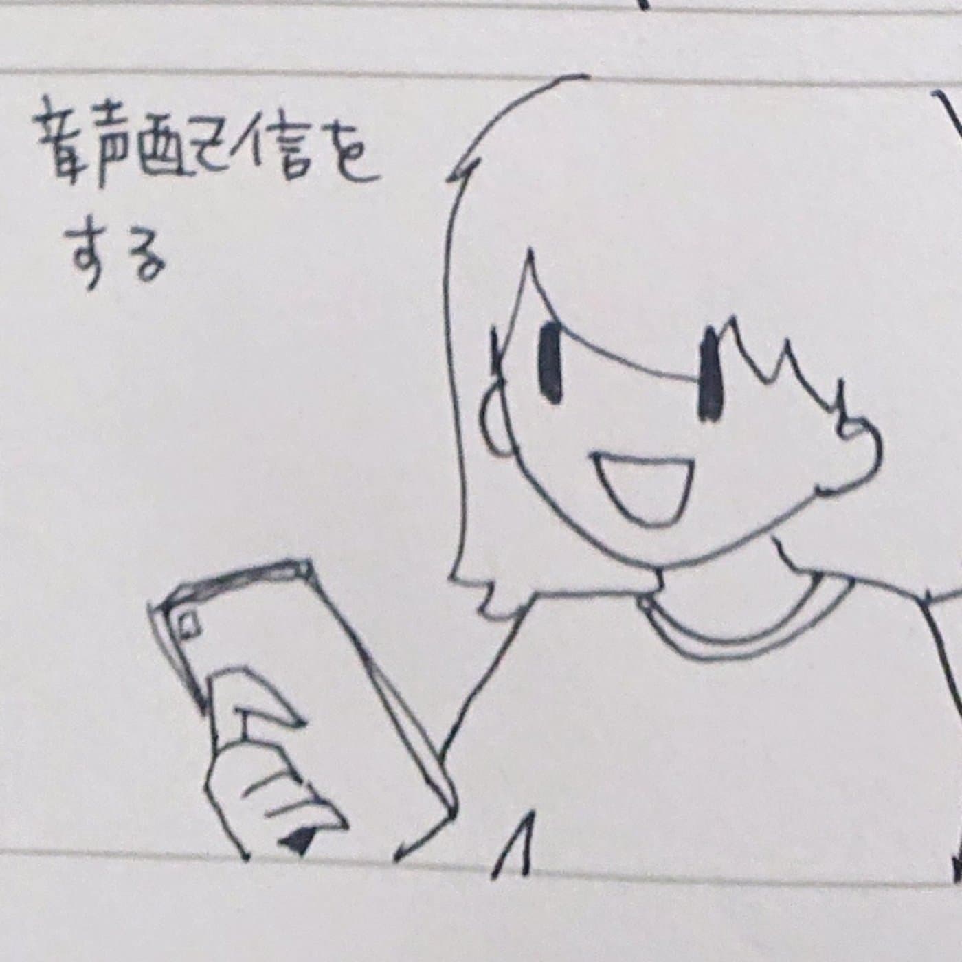 思いを止めないで