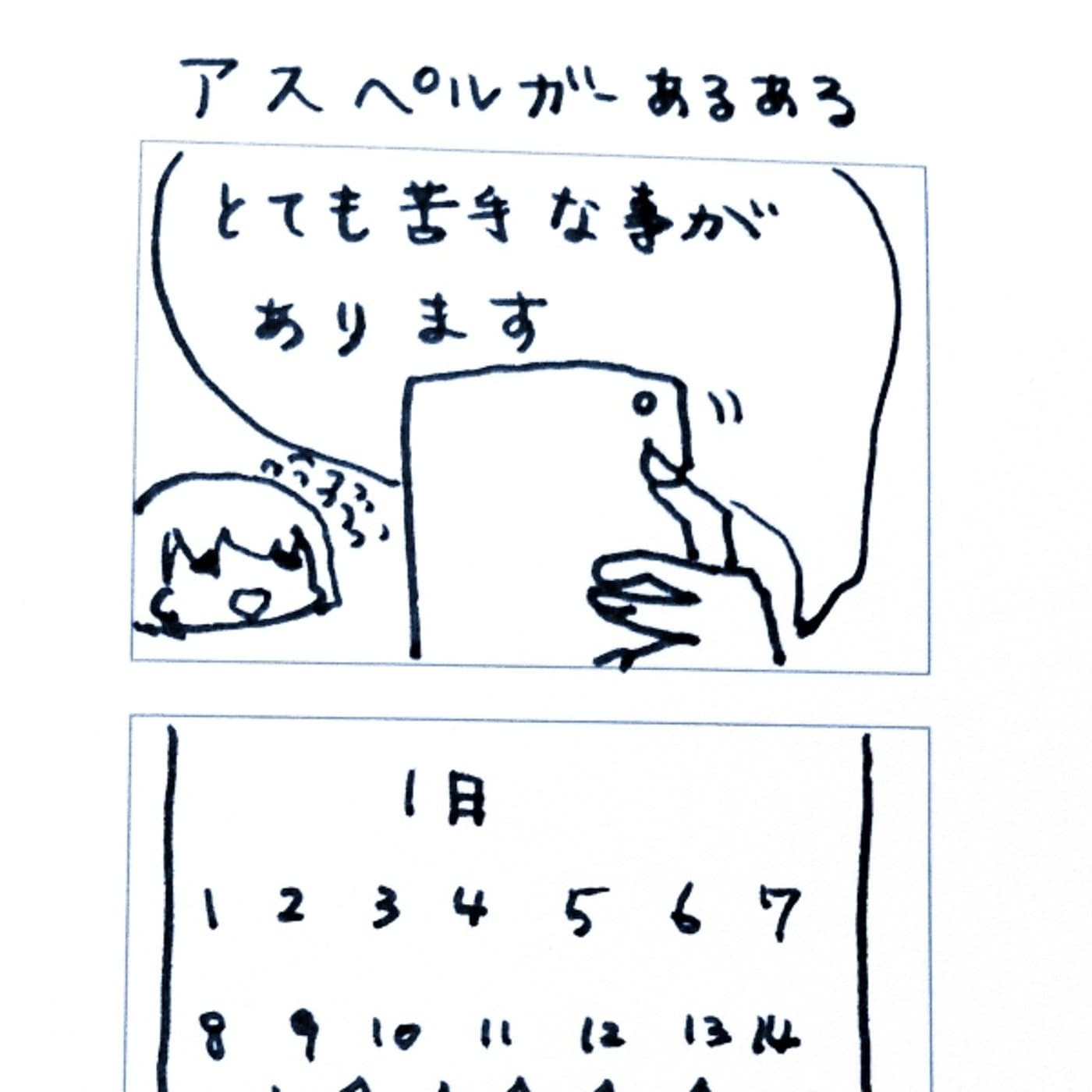 コミックエッセイストに俺はなる