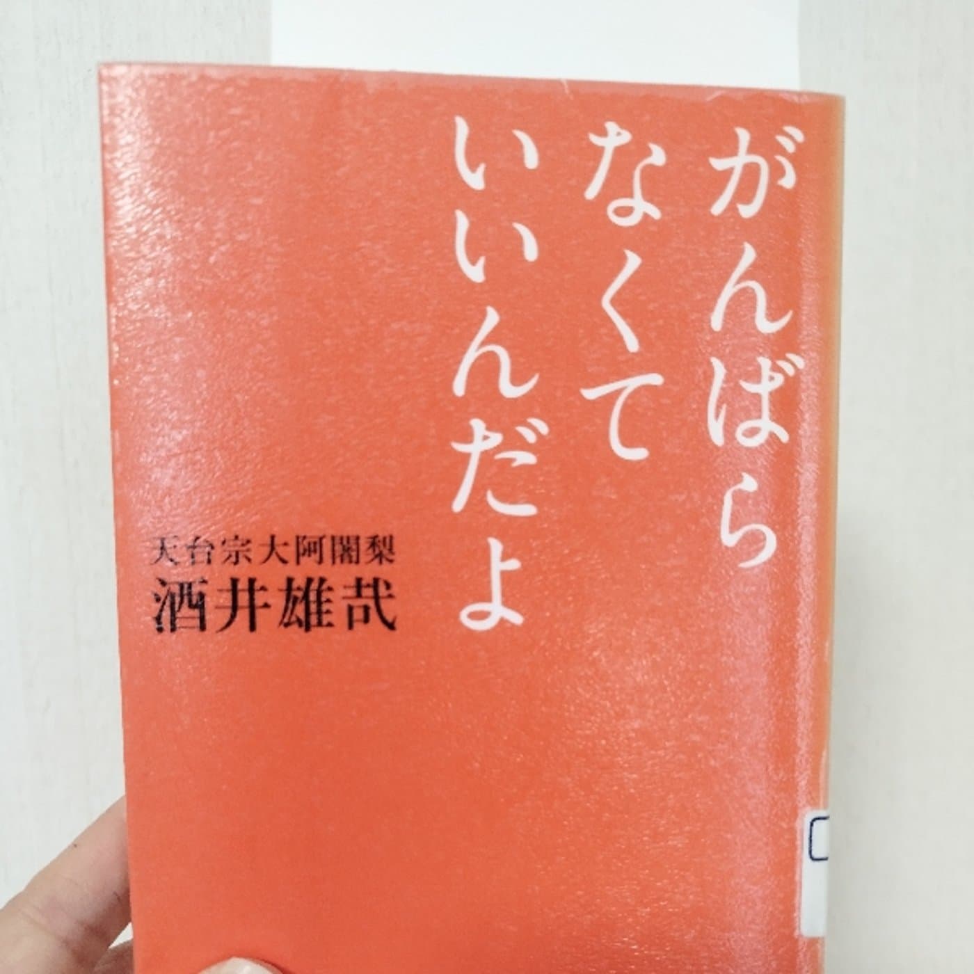 告知とおすすめ書籍