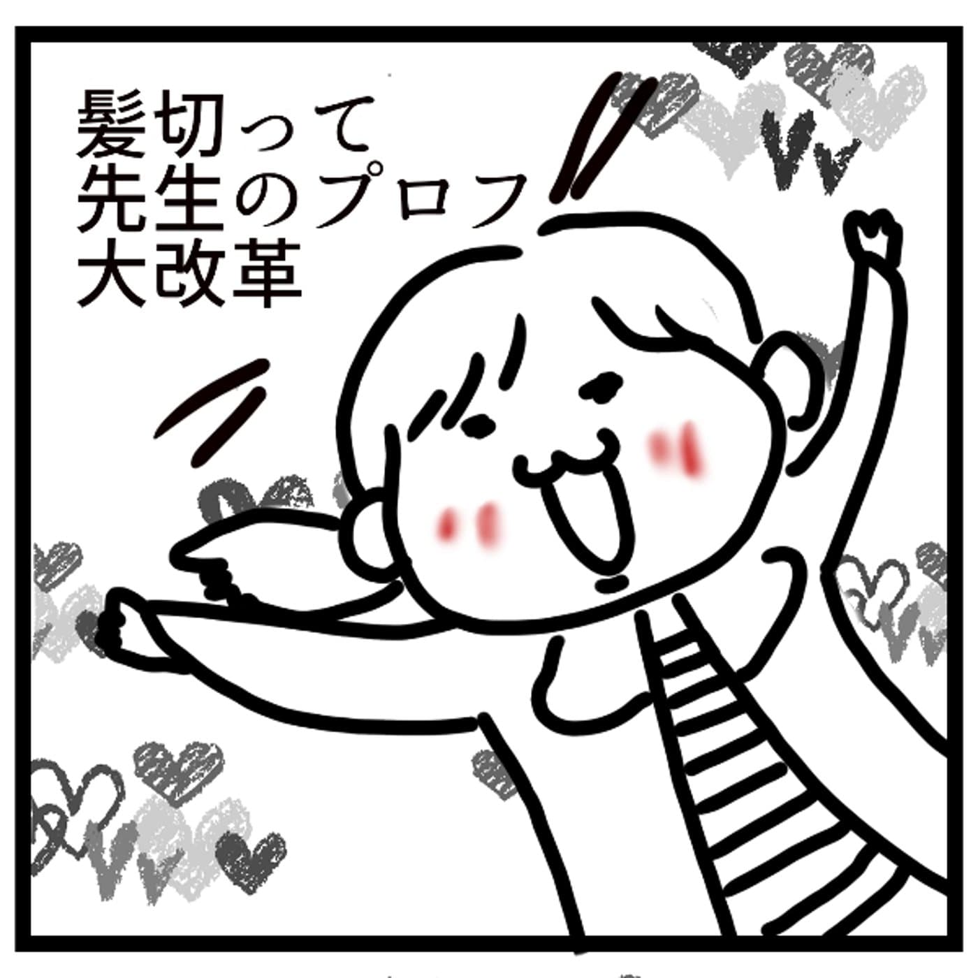 ともりんプロフ改革はじめます ライブ