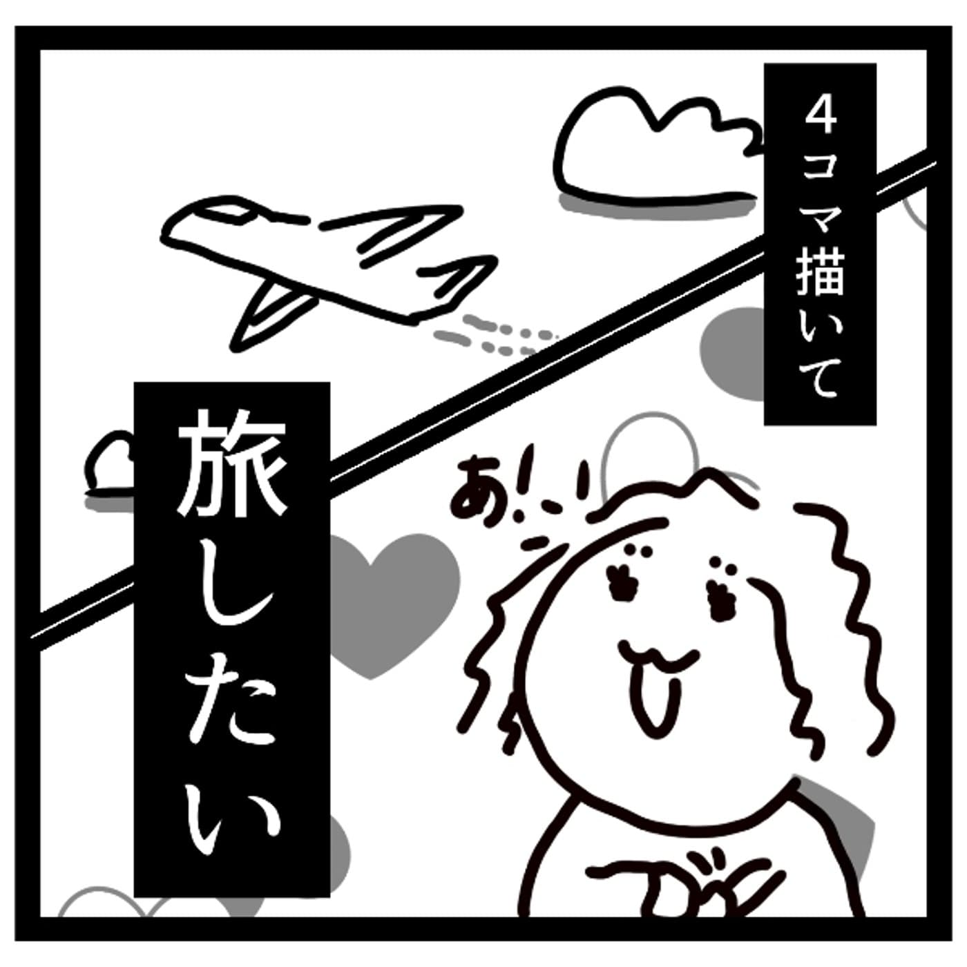 【小声】旅をしながらフリーランスしたいと言われた件配信 ライブ