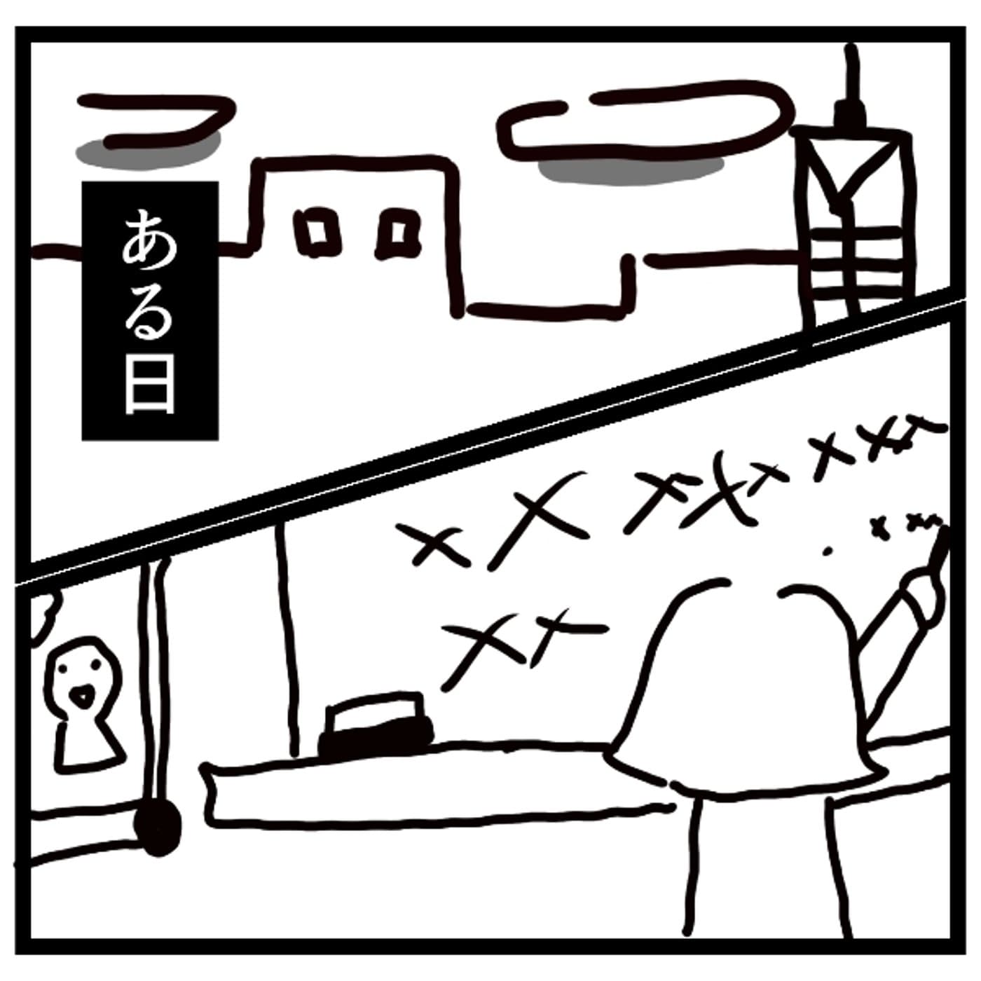 先生は偉くないただのおばさん