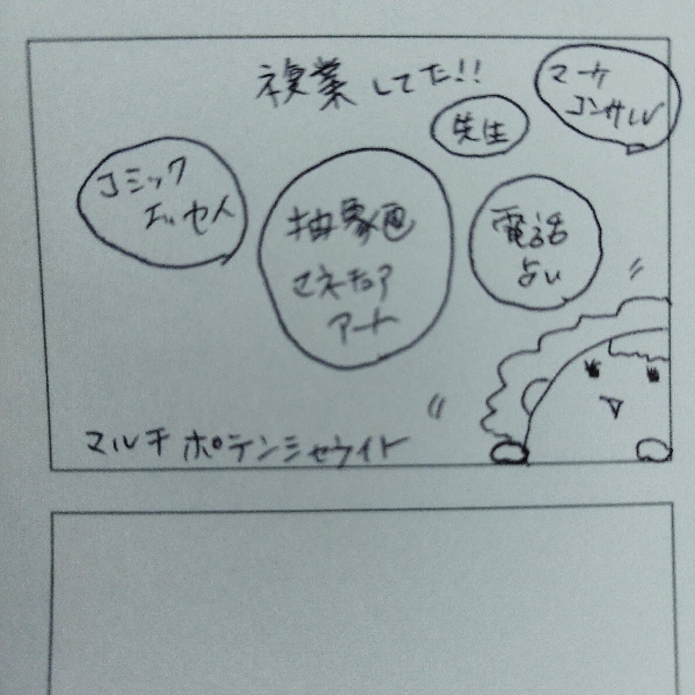 ひじりくんに会って変革起きました