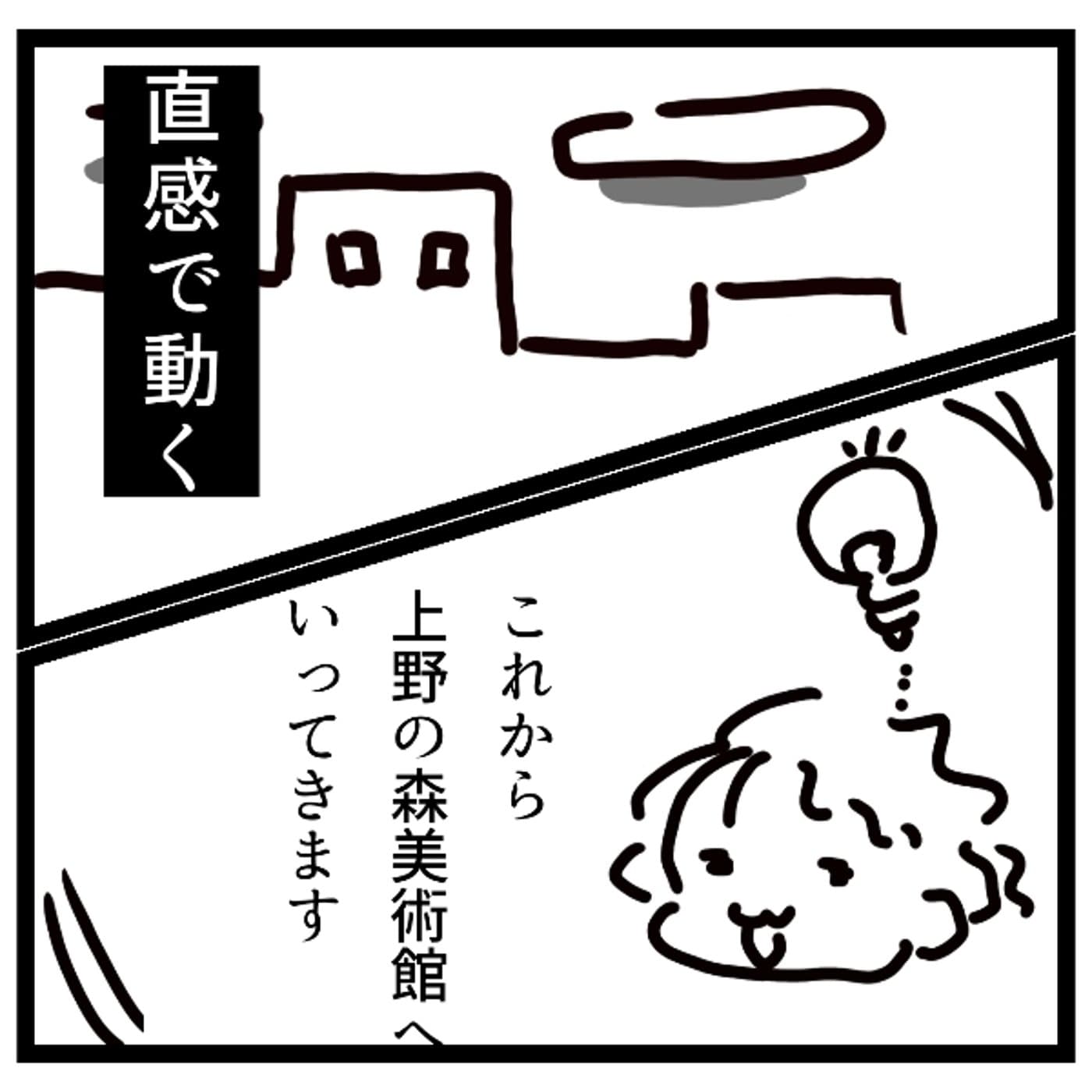 ひじりくんの上野の森美術館へ投票いくよ ライブ