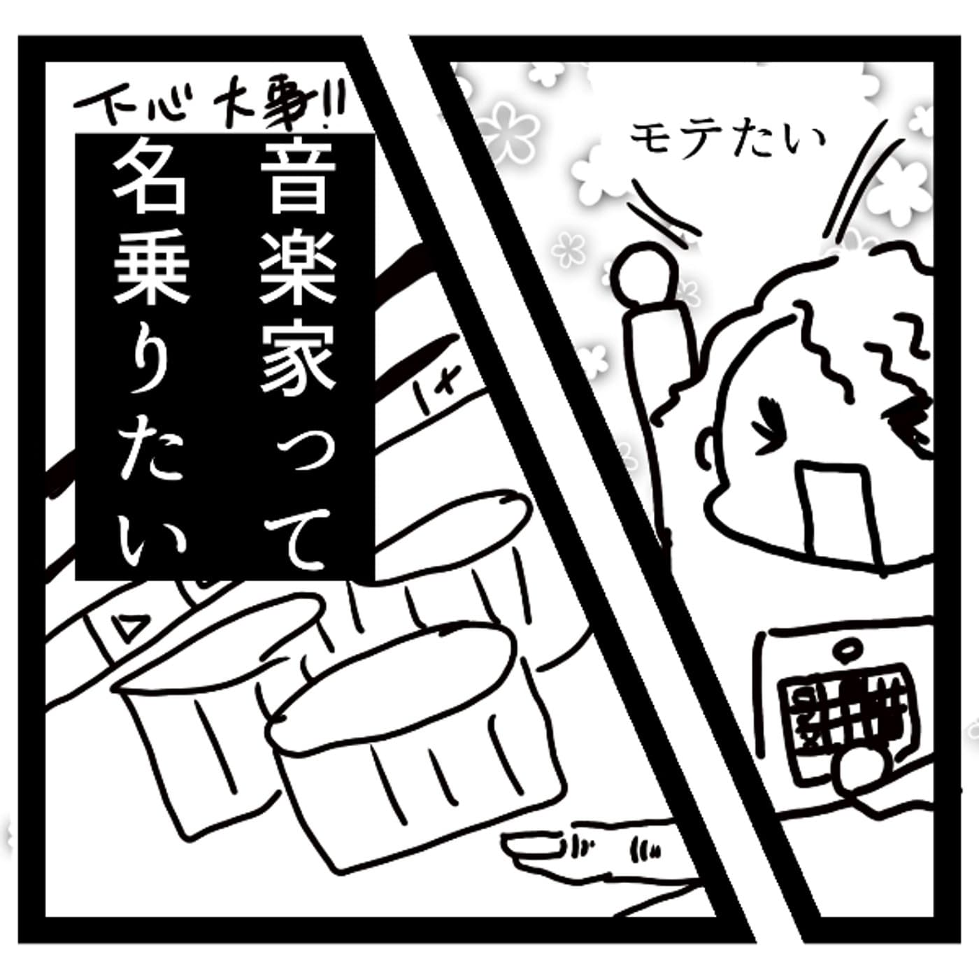 DTMを習ってます