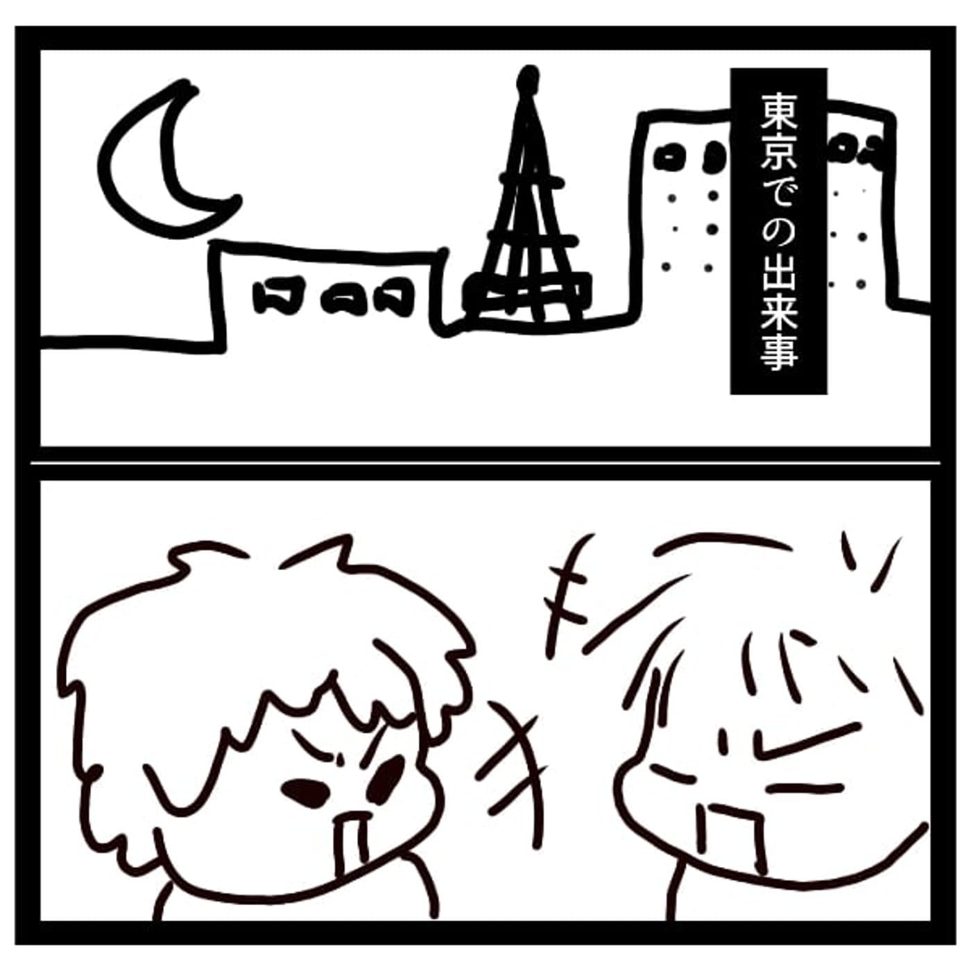 人に仕事を任せること苦手ですライブ